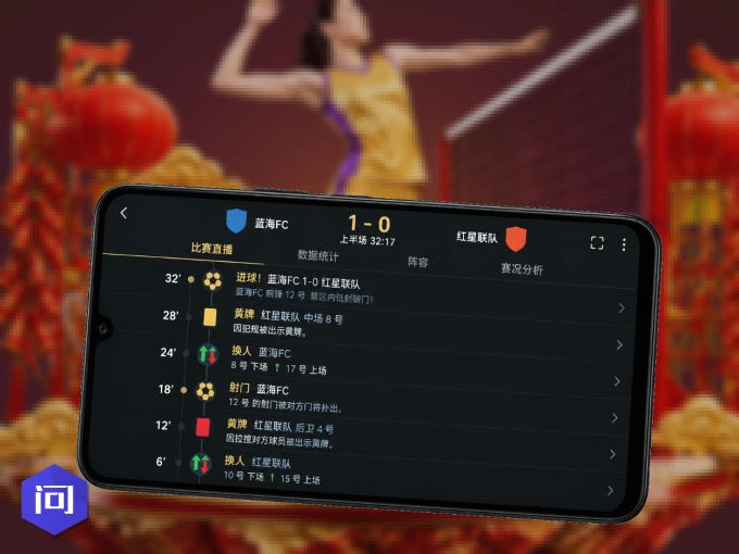 装上问鼎pg APP，热门赛事不缺席